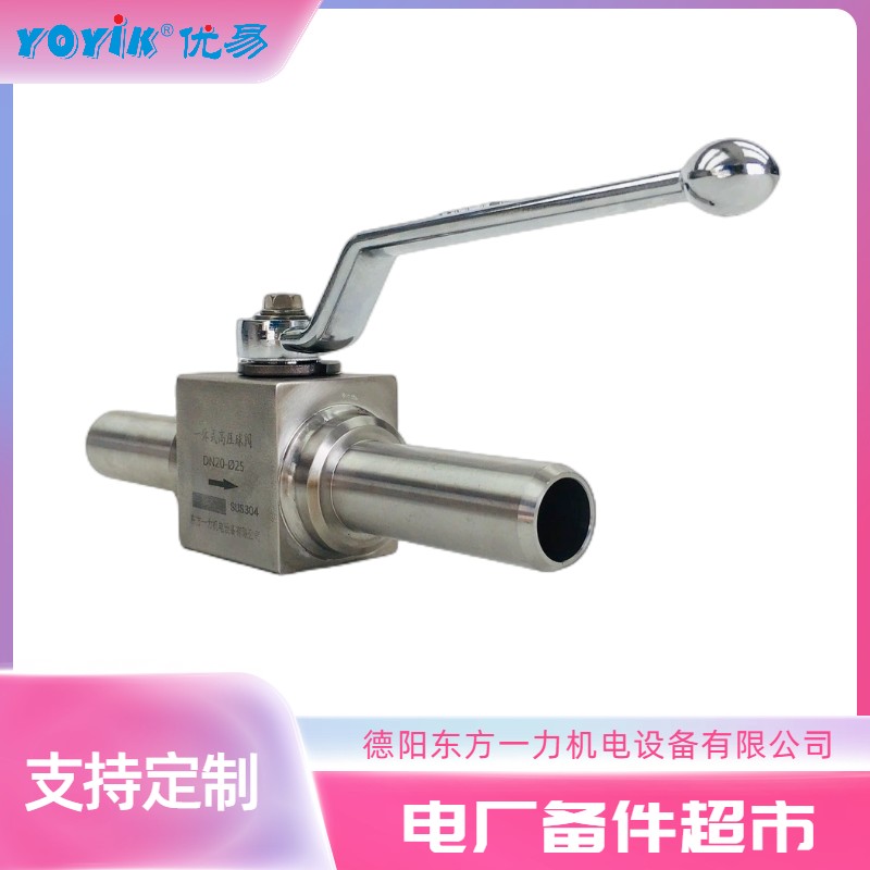 高压球阀KHB-M36*2-1112-01X 在抗燃油系统中起到的作用插图3