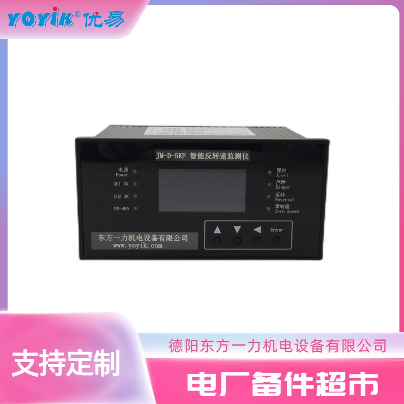 智能转速监测仪JM-C-3ZS-100在汽轮机转速监测中的重要性插图3