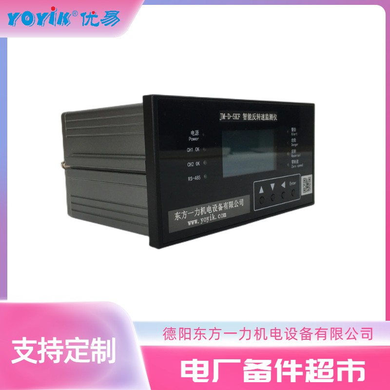 智能转速监测仪JM-C-3ZS-100在汽轮机转速监测中的重要性插图1