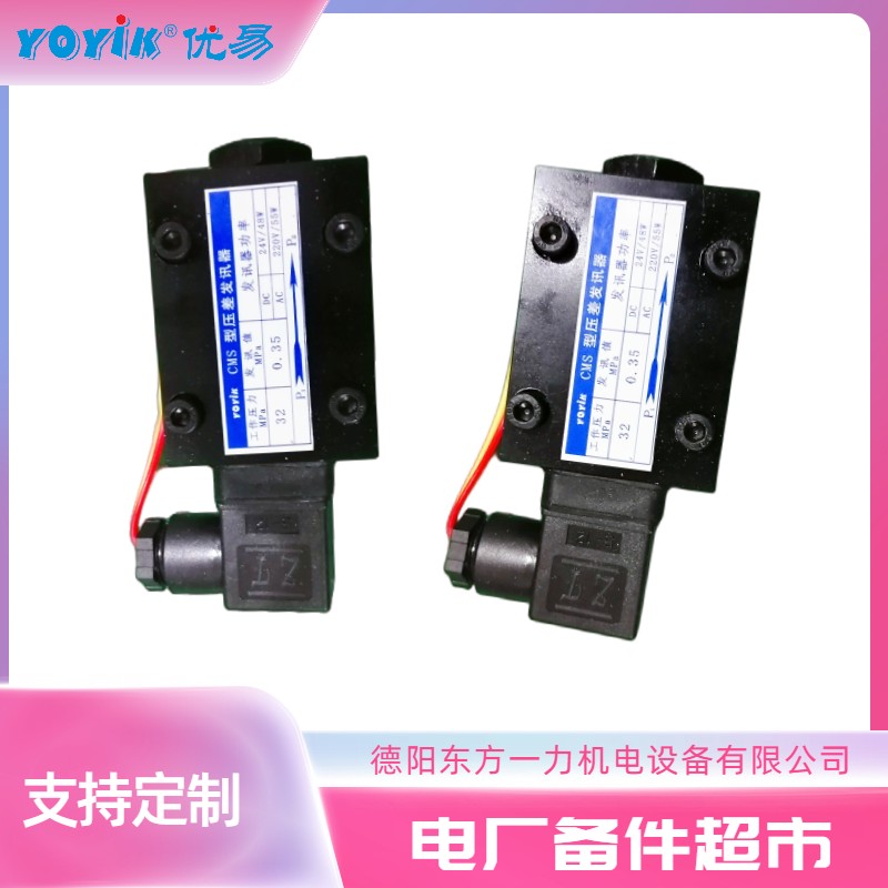 差压发讯器CMS-V 对过滤器的保护作用有哪些插图2 差压发讯器CMS-V 对过滤器的保护作用有哪些插图2