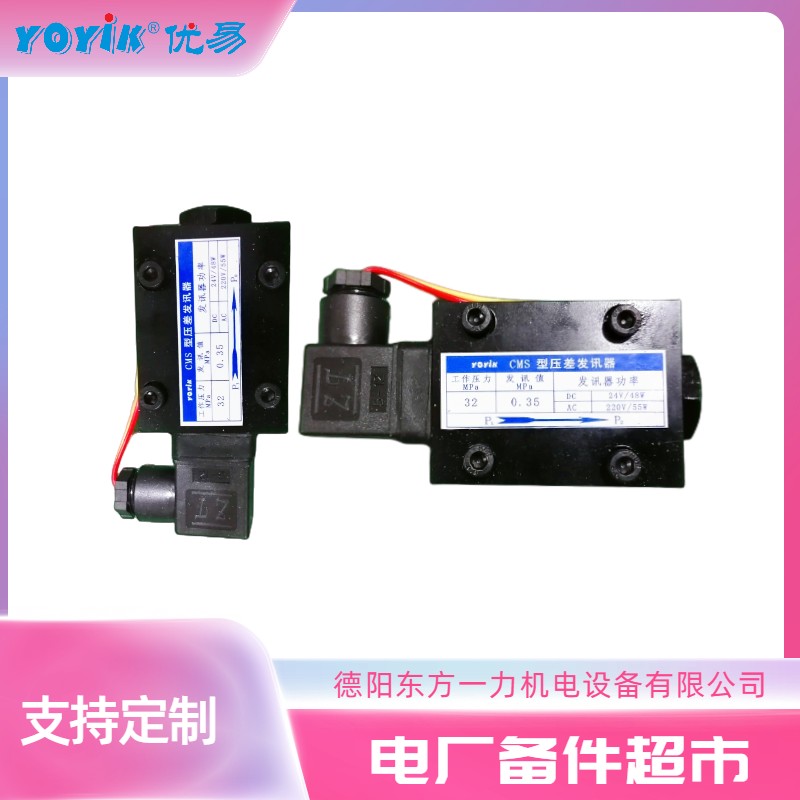 差压发讯器CMS-V 对过滤器的保护作用有哪些插图1 差压发讯器CMS-V 对过滤器的保护作用有哪些插图1