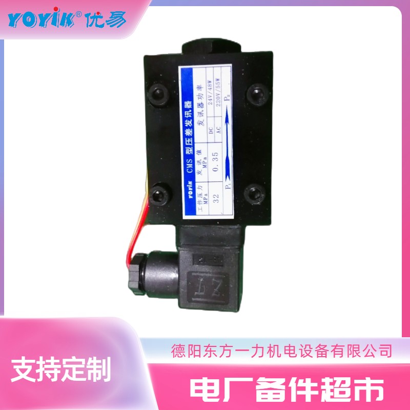 差压发讯器CMS-V 对过滤器的保护作用有哪些插图 差压发讯器CMS-V 对过滤器的保护作用有哪些插图