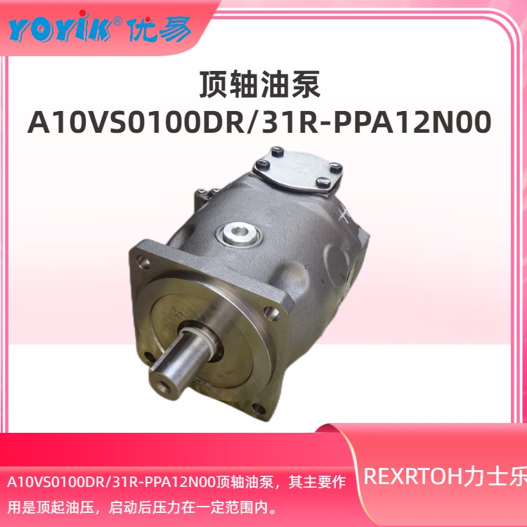 高压柱塞泵A10VO28DR/31R-PSC12N00E与普通油泵对比有哪些优点插图