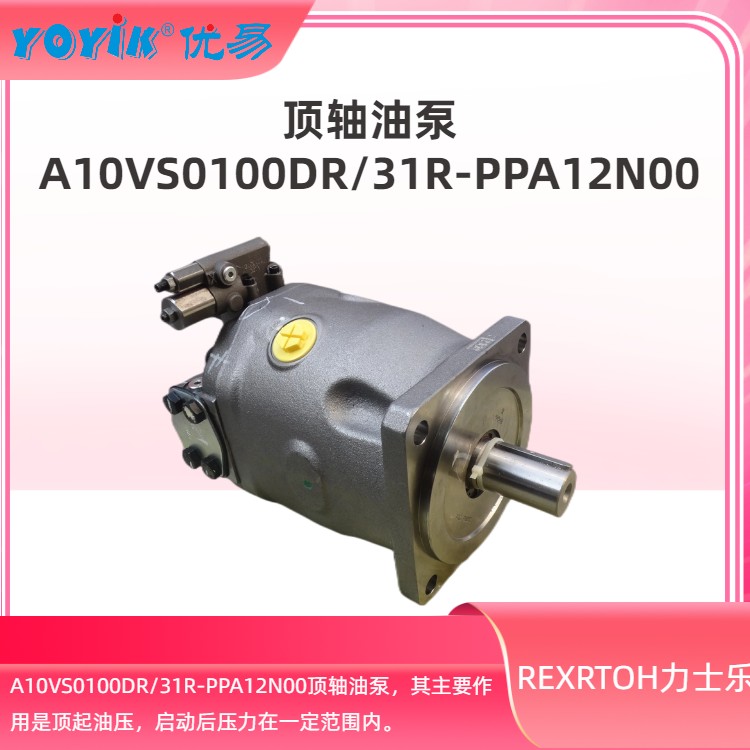 高压柱塞泵A10VO28DR/31R-PSC12N00E与普通油泵对比有哪些优点插图2
