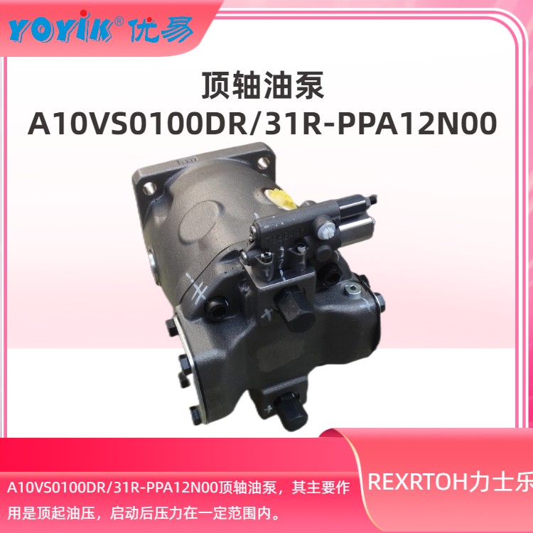 高压柱塞泵A10VO28DR/31R-PSC12N00E与普通油泵对比有哪些优点插图4