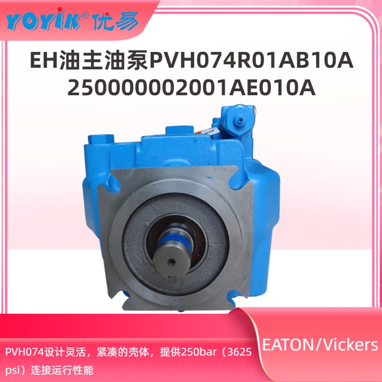 VICKERS油泵PVH074R01AB10A250000002001AE010A的设计原理及使用方式插图4 VICKERS油泵PVH074R01AB10A250000002001AE010A的设计原理及使用方式插图4