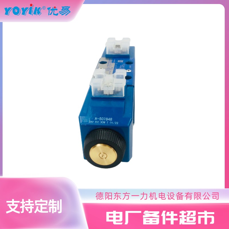 叠加式溢流阀DGMC-3-PT-FW-30与一般溢流阀相比的优点插图4 叠加式溢流阀DGMC-3-PT-FW-30与一般溢流阀相比的优点插图4