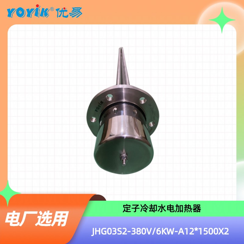 定子冷却水电加热器JHG03S2-380V/6KW-A12*1500*2加热流程插图2