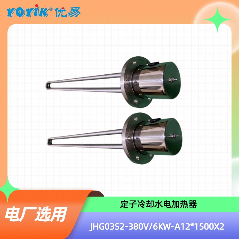 定子冷却水电加热器JHG03S2-380V/6KW-A12*1500*2加热流程插图1