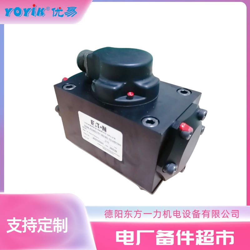 电液伺服阀FRD.WJA5.021 在汽轮机中起到的作用插图2