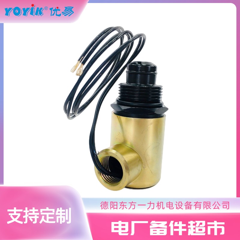 OPC电磁阀danfoss线圈Z6206060 在汽轮机运行中起到的关键作用插图