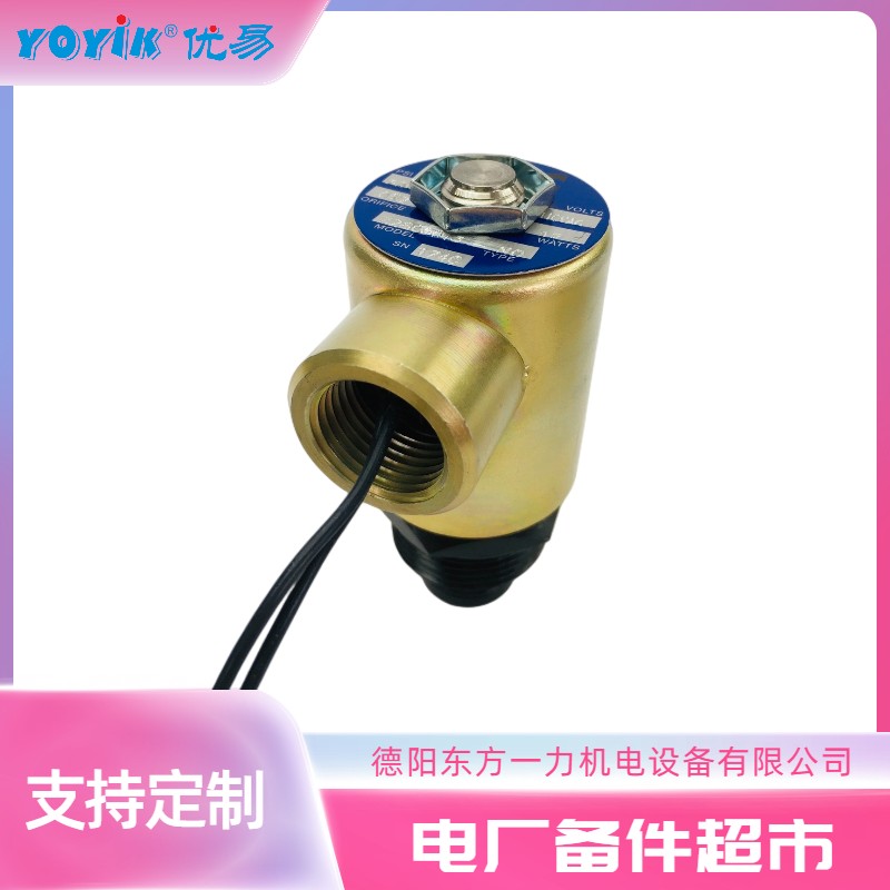 OPC电磁阀danfoss线圈Z6206060 在汽轮机运行中起到的关键作用插图1