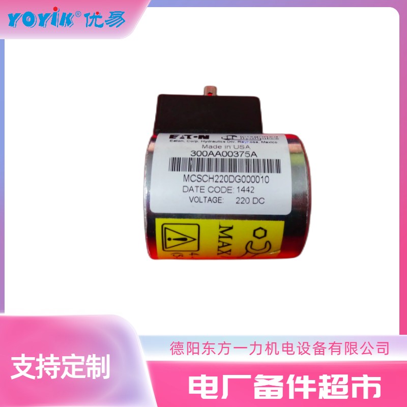 电磁阀HX-DS55 AC220-V1 工作中与停机模式下的内部部件运动插图3 电磁阀HX-DS55 AC220-V1 工作中与停机模式下的内部部件运动插图3