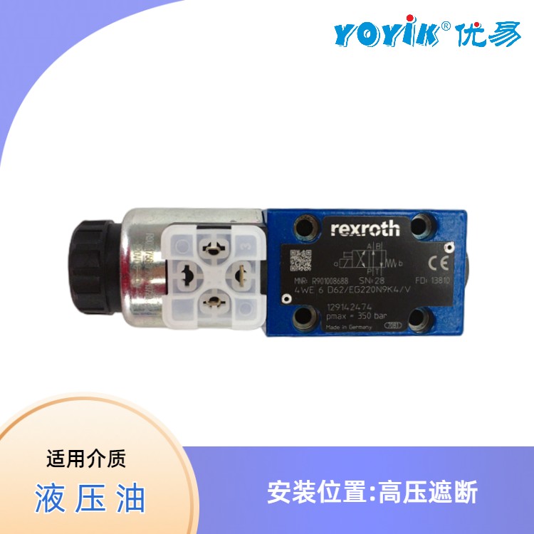 电磁阀4WE10D50/EG220N9K4/V 力士乐Rexrorh型号代表的参数插图1