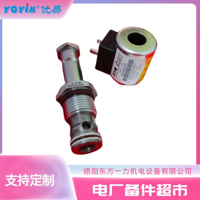 电磁阀线圈300AA00309A 用于汽轮机控制系统AST-OPC功能插图1