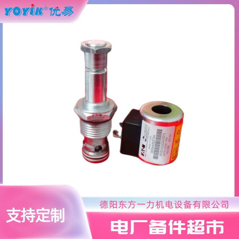电磁阀线圈300AA00309A 用于汽轮机控制系统AST-OPC功能插图2
