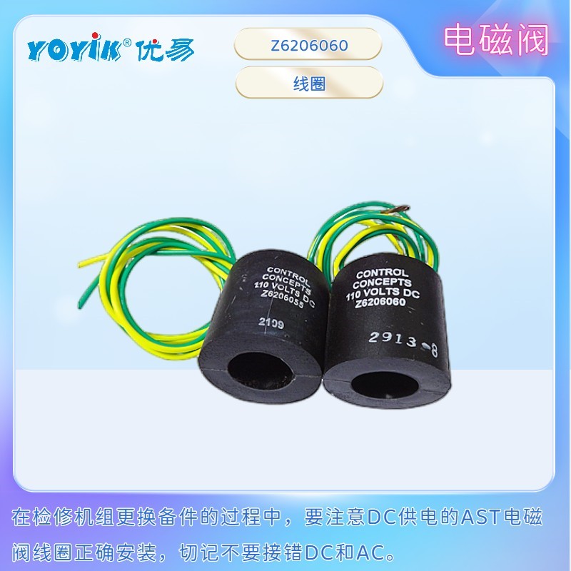 AST电磁阀线圈Z6206052 更换频率插图2