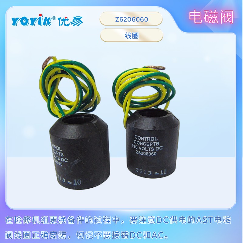 AST电磁阀线圈Z6206052 更换频率插图