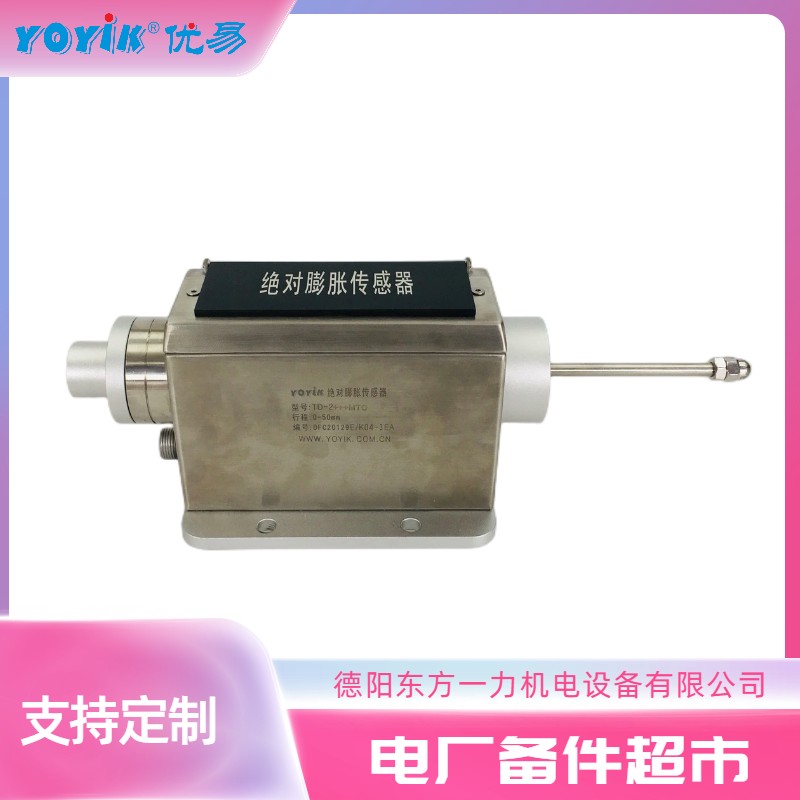 热膨胀传感器TD-2 汽轮机监测仪表的功能插图