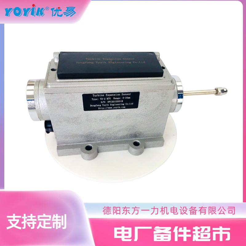 热膨胀传感器TD-2 汽轮机监测仪表的功能插图1
