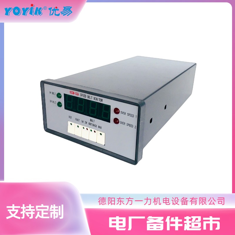 汽轮机转速表HZQW-03A 主要特点及功能插图1