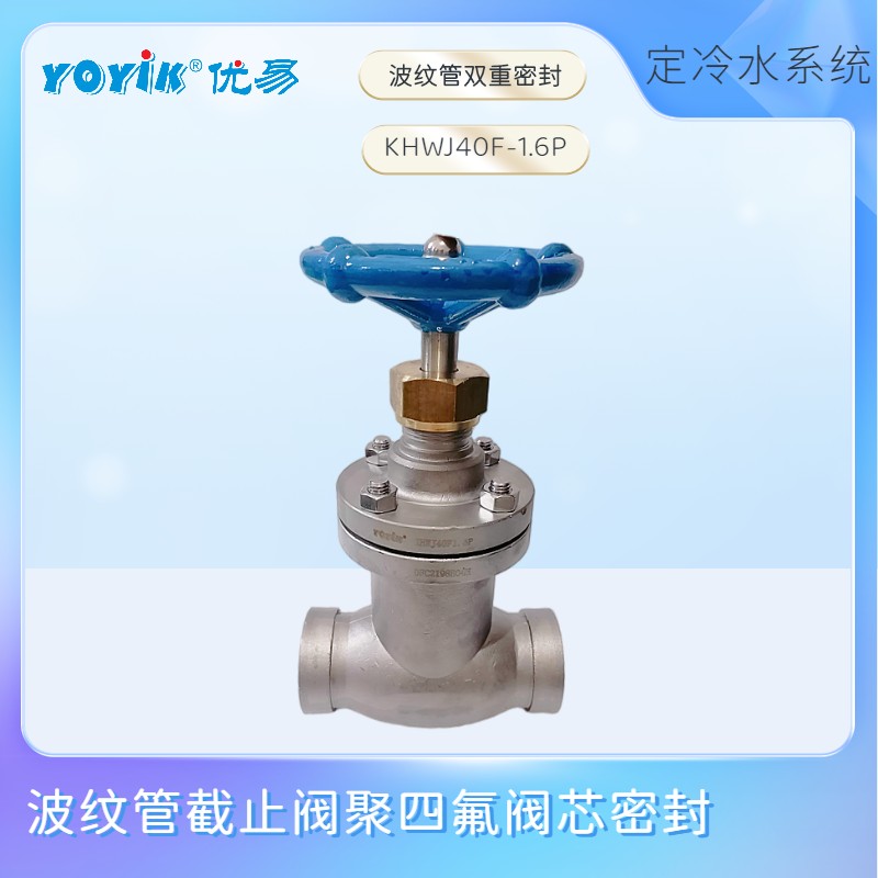 波纹管截止阀WJ65F1.6P与普通截止阀的区别插图2