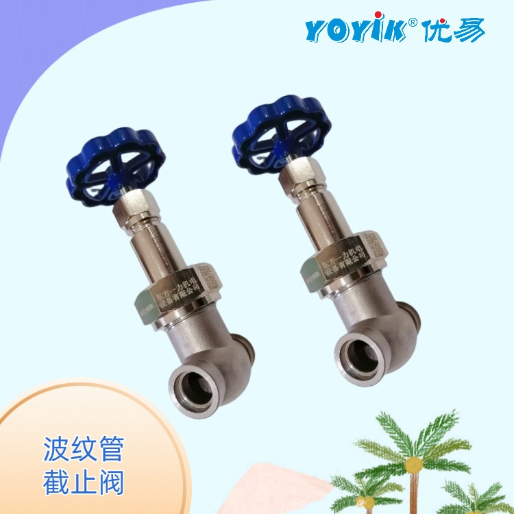 波纹管截止阀WJ15F1.6P与普通截止阀存在的差异插图1