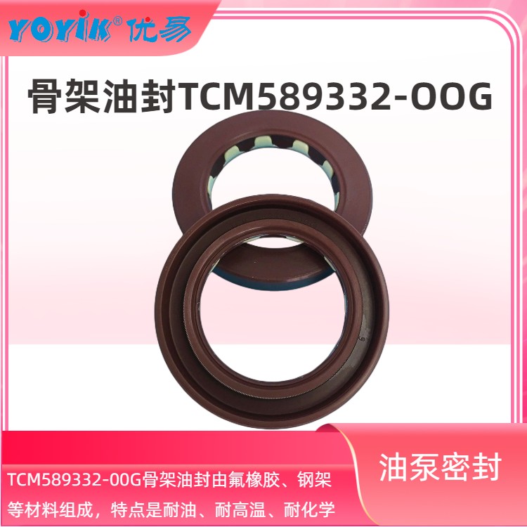 骨架油封TCM589332 起到的效果及更换周期插图2 骨架油封TCM589332 起到的效果及更换周期插图2