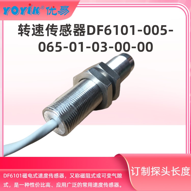 转速传感器DF6101-005-065-01-03-00-00 工作原理插图3 转速传感器DF6101-005-065-01-03-00-00 工作原理插图3