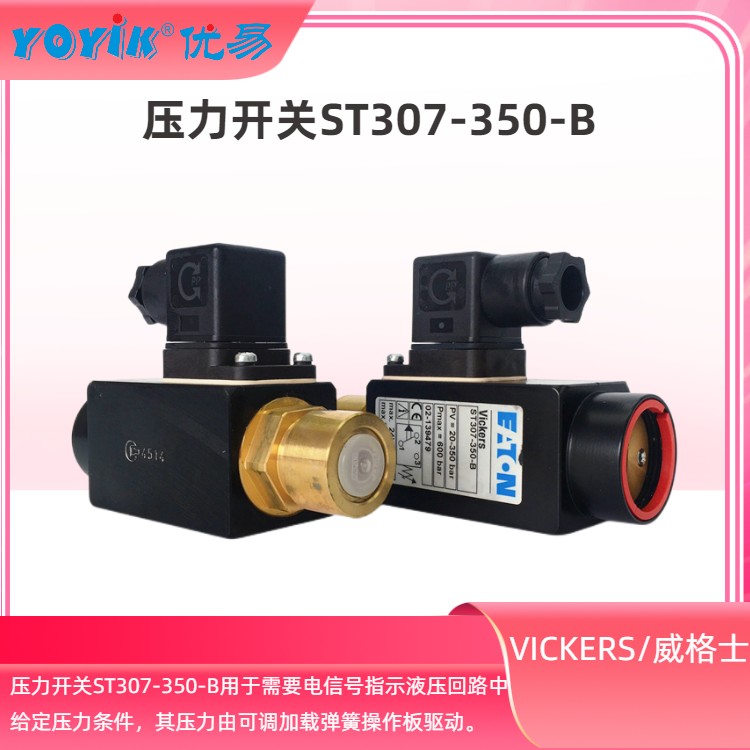 压力开关ST307-350-B的工作原理插图