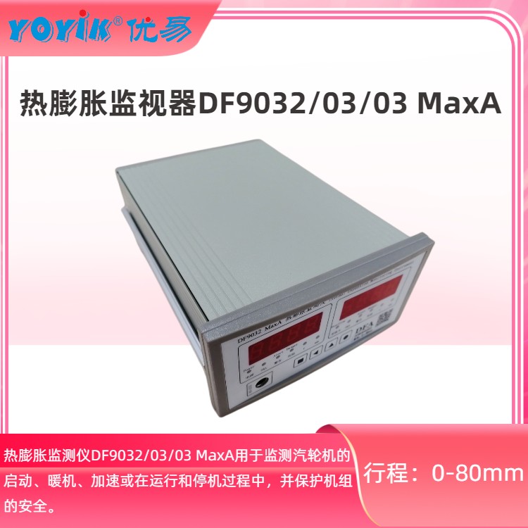 热膨胀监测仪DF9032 MaxA 产品说明插图1