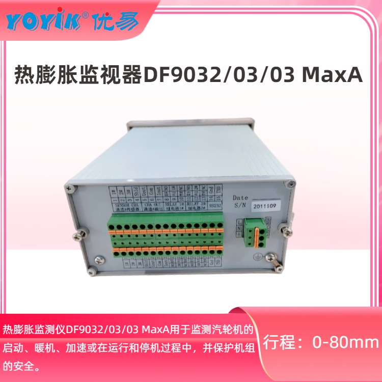 热膨胀监测仪DF9032 MaxA 产品说明插图3