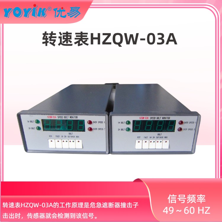 转速表HZQW-03A 产品介绍插图