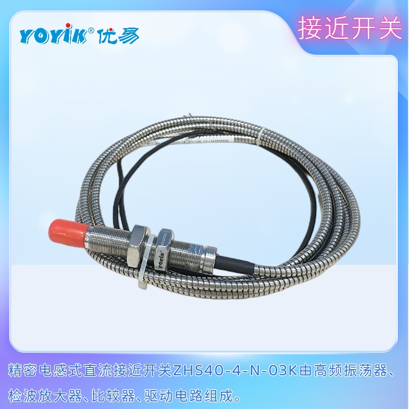 接近开关ZHS40-4-N-03K精密电感式 产品介绍插图 接近开关ZHS40-4-N-03K精密电感式 产品介绍插图