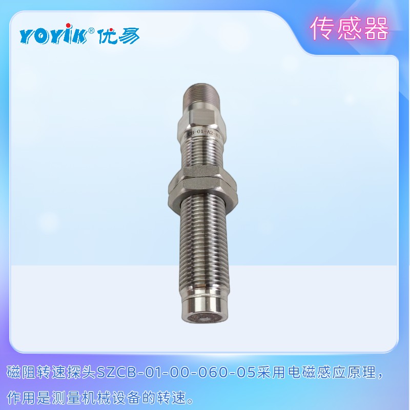 磁敏式测速传感器SMCB-01-16L产品简介插图2