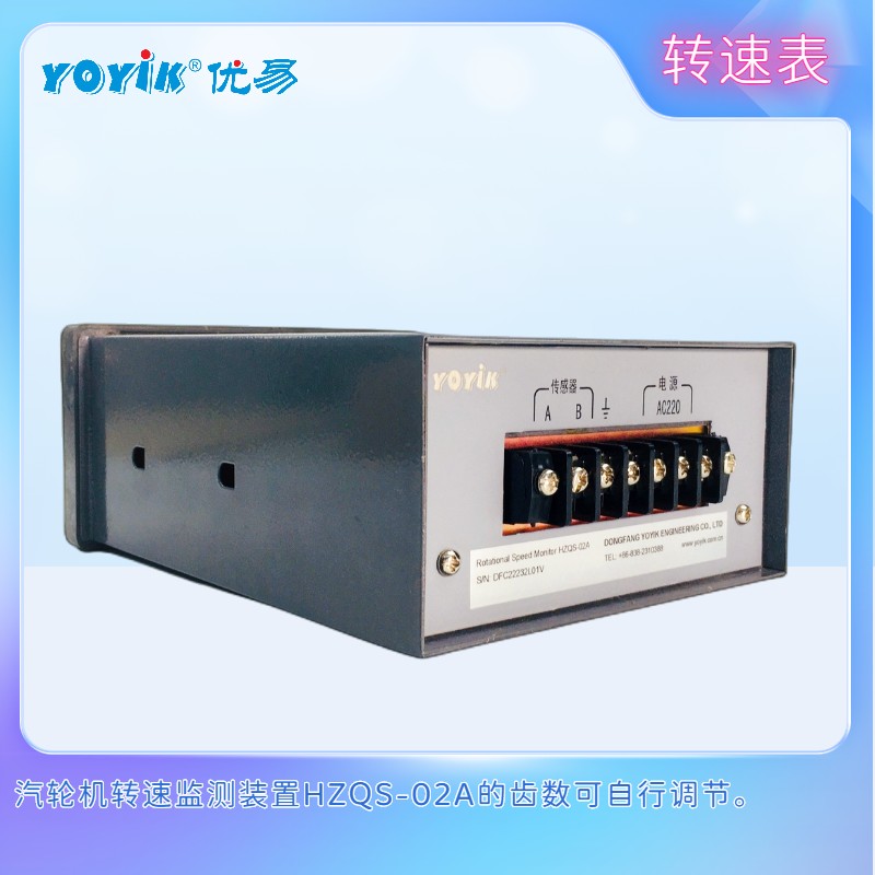 汽轮机转速监测装置转速表HZQS-02A 产品说明插图