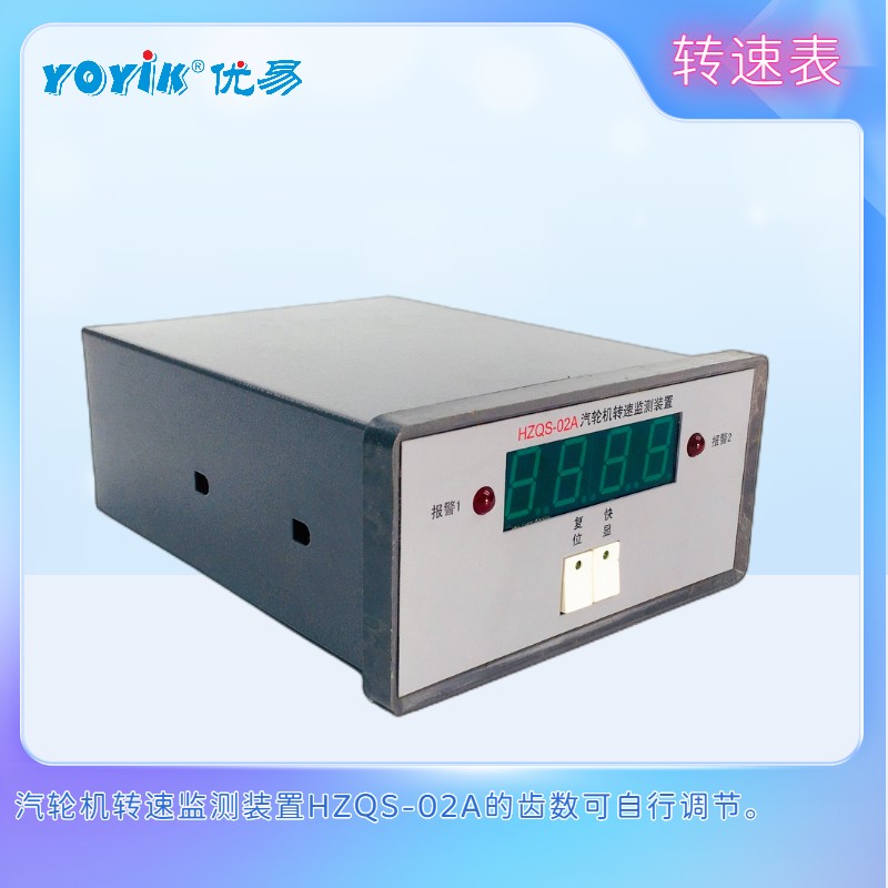 汽轮机转速监测装置转速表HZQS-02A 产品说明插图1