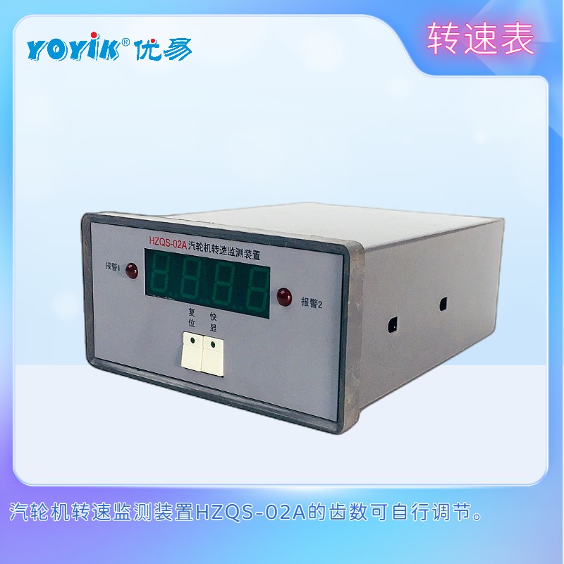 汽轮机转速监测装置转速表HZQS-02A 产品说明插图2