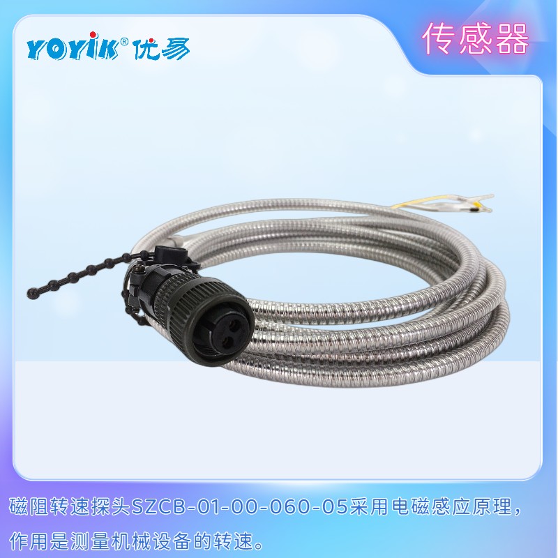 转速传感器SZCB-01 工作原理插图 转速传感器SZCB-01 工作原理插图