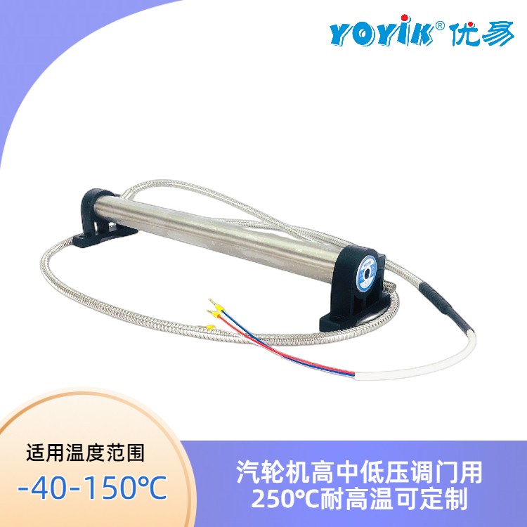 油动机行程传感器ZD-5000TD 产品介绍插图2