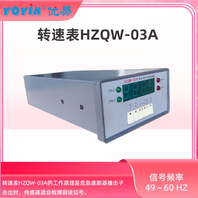 转速表HZQW-03H 使用说明书插图2