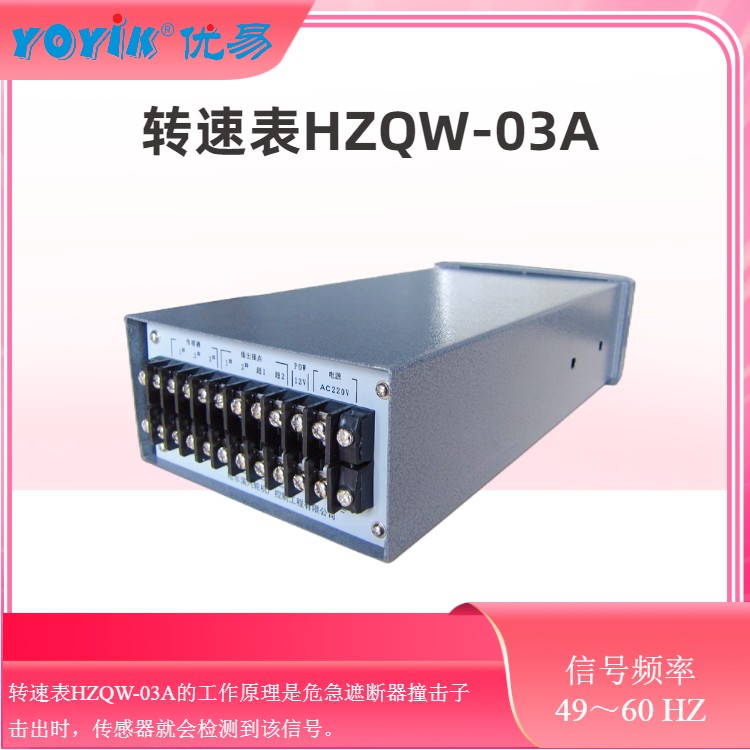 转速表HZQW-03H 使用说明书插图1