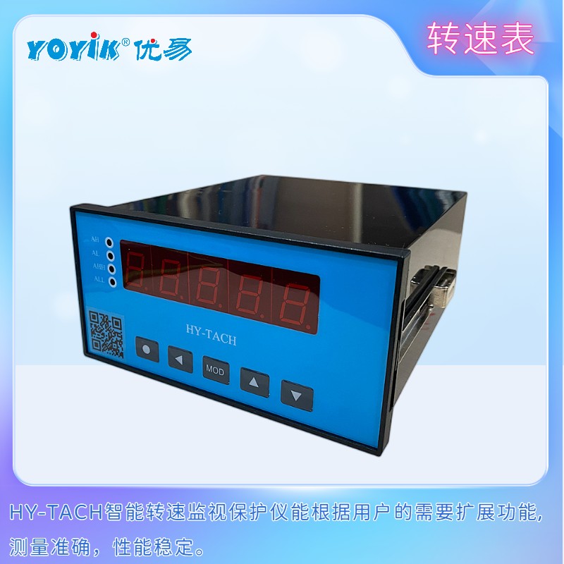 智能转速表HY-01 使用说明书插图