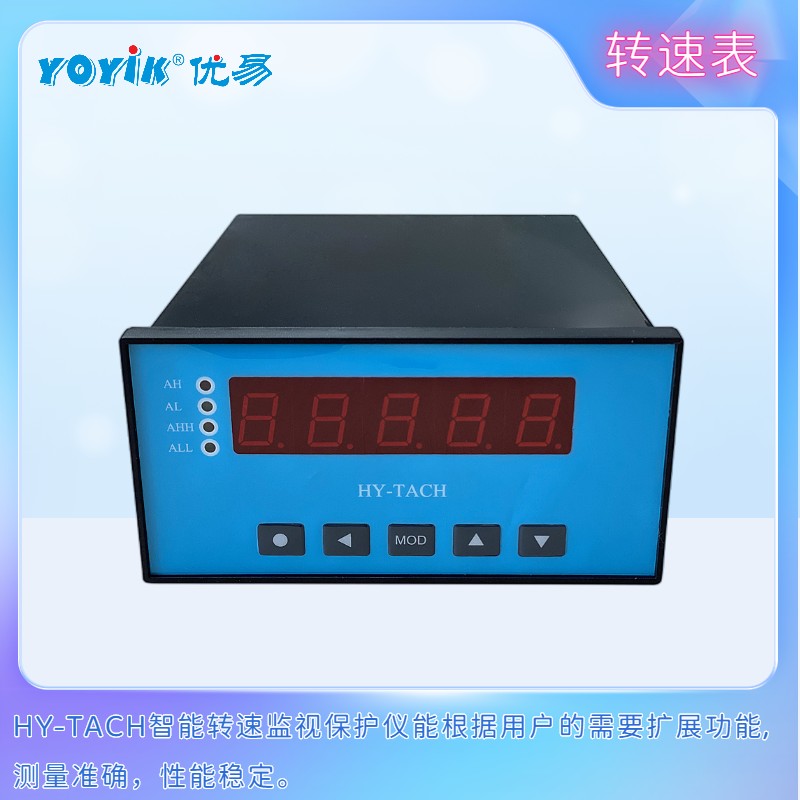 智能转速表HY-01 使用说明书插图2