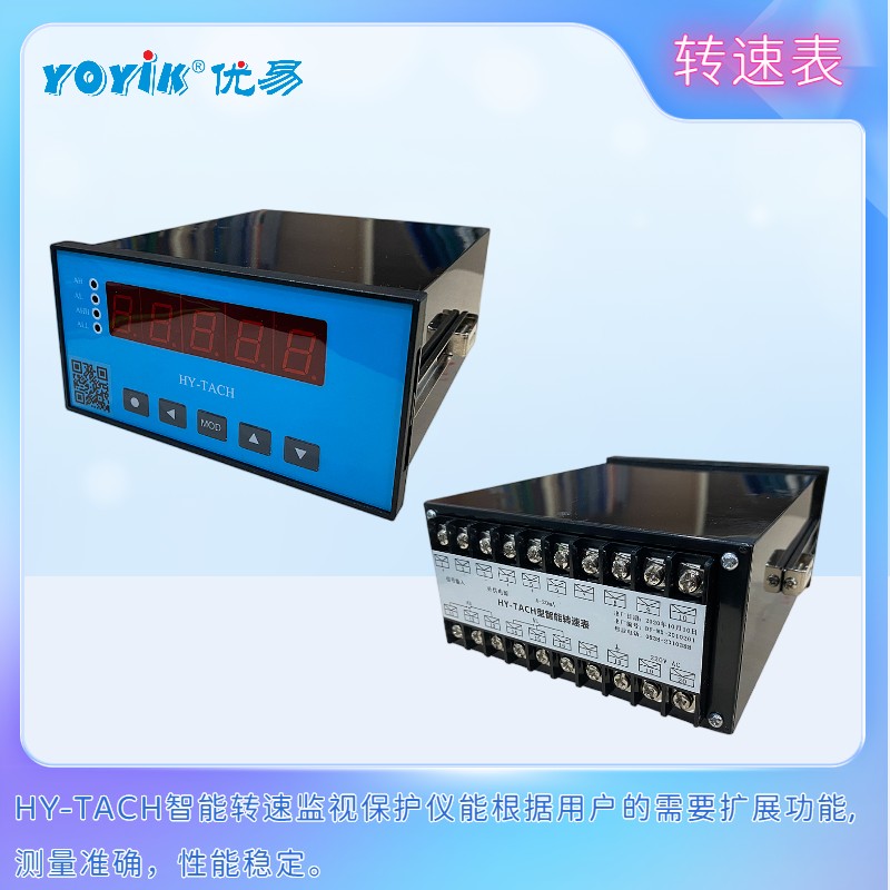 智能转速表HY-01 使用说明书插图1