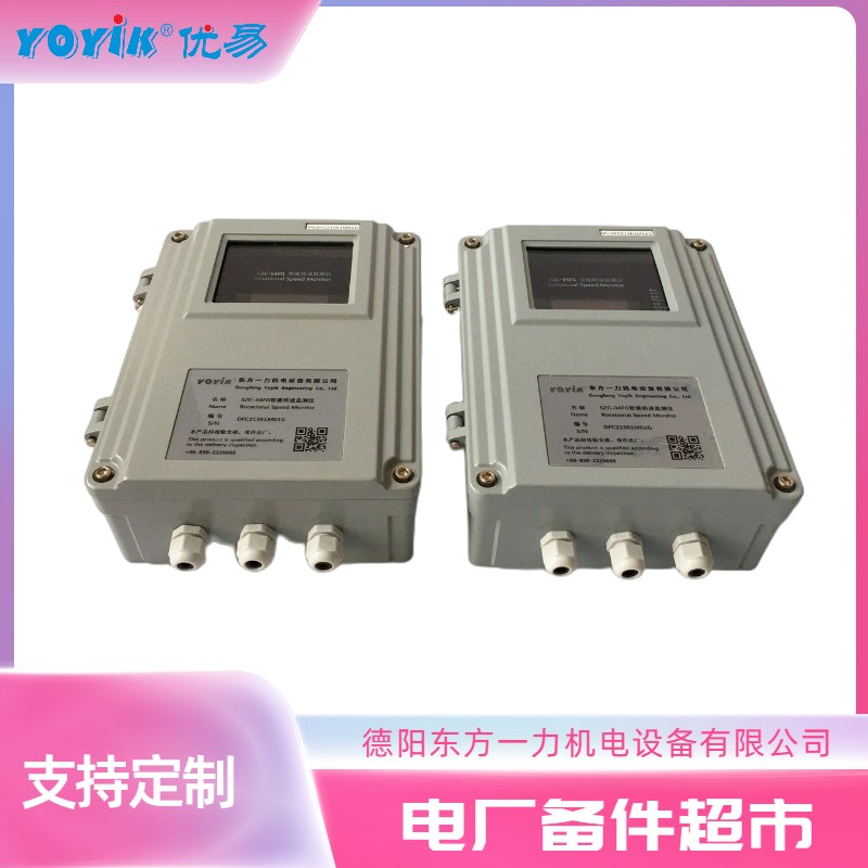 反转速监测保护仪JM-C-7F 转速表使用说明书插图1 反转速监测保护仪JM-C-7F 转速表使用说明书插图1