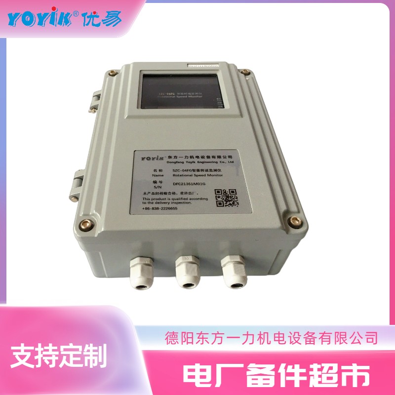 反转速监测保护仪JM-C-7F 转速表使用说明书插图3 反转速监测保护仪JM-C-7F 转速表使用说明书插图3