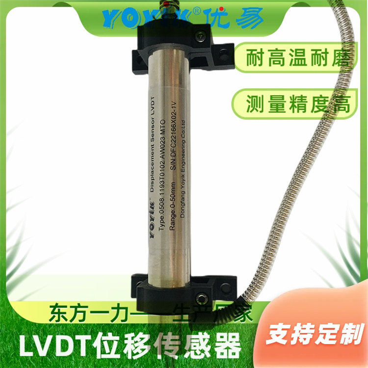 LVDT位移传感器2000TDGN-15-02 抗干扰性能强插图1 LVDT位移传感器2000TDGN-15-02 抗干扰性能强插图1
