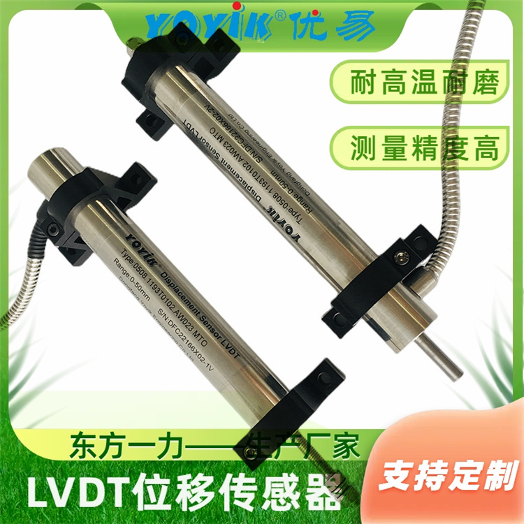 LVDT位移传感器2000TDGN-15-02 抗干扰性能强插图3 LVDT位移传感器2000TDGN-15-02 抗干扰性能强插图3