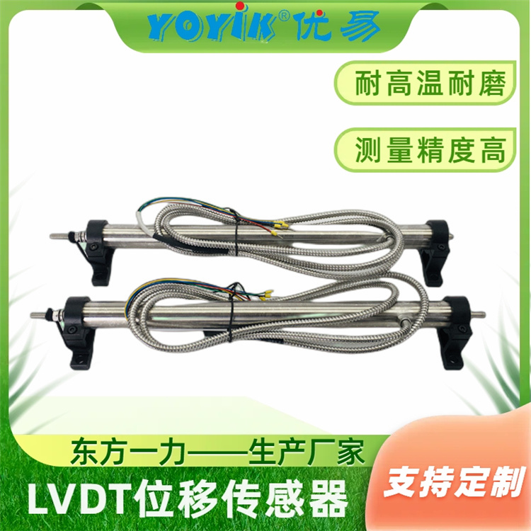 LVDT油动机行程传感器DET500A 安装注意事项插图3 LVDT油动机行程传感器DET500A 安装注意事项插图3